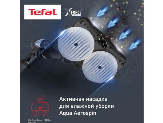 Вертикальный пылесос TEFAL X-FORCE FLEX 12.60 NEO (TY9LC1WO)